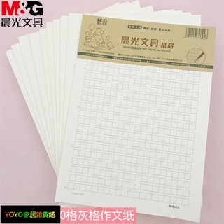 作文紙 優惠推薦 21年11月 蝦皮購物台灣