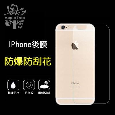 iPhone6PLUS/i7/i8/7PLUS/8PLUS/X/XS/XR/XSMAX 背面保護貼 背貼 亮面 防刮