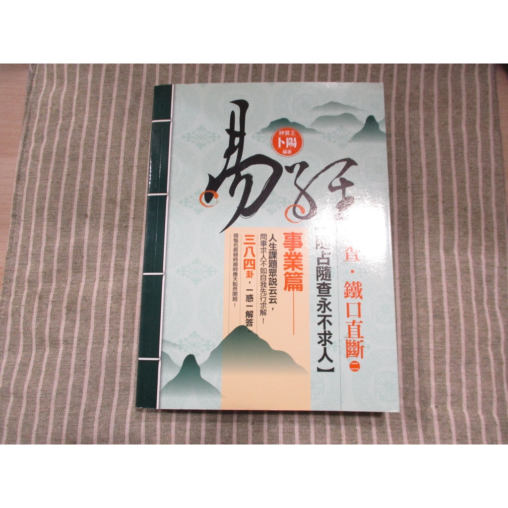 卜陽 Ptt Dcard討論與高評價網拍商品 2021年12月 飛比價格