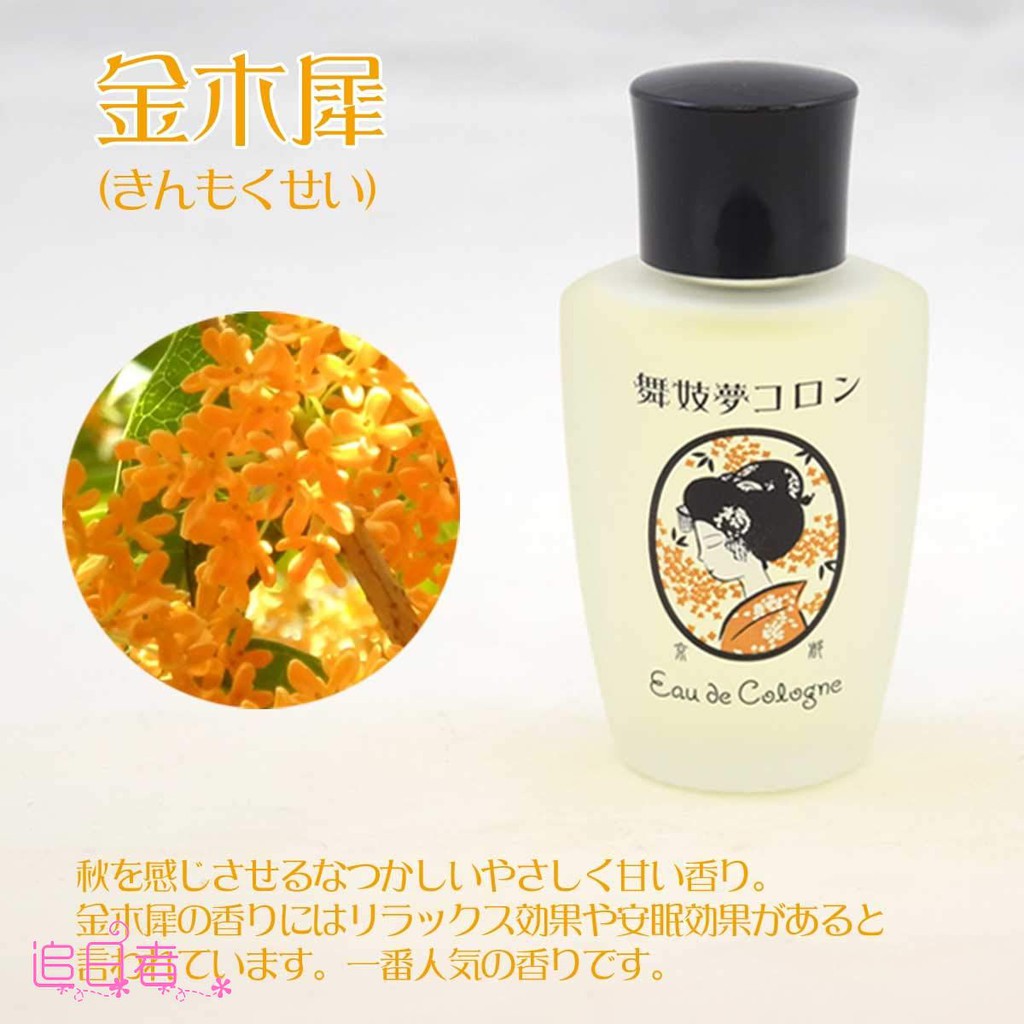 バルク複雑飛躍舞妓夢香水 Lymnoparh Com