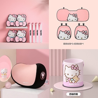 【現貨】Hello Kitty 凱蒂貓汽車用品 實用車內裝飾 西柚奶糖 內飾 收納盒 車用手機支架