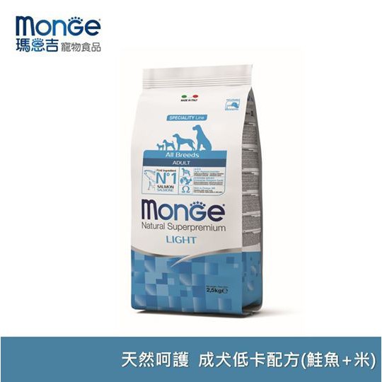 ~寵愛牠寵物~（免運優惠）瑪恩吉monge 天然呵護 成犬低卡配方-鮭魚+米 2.5kg&amp;12kg 高齡 老犬