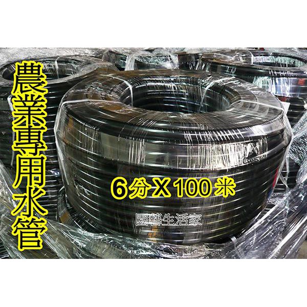 園藝生活家 6分x100米黑水管農業專用水管黑色水管塑膠水管pvc軟管彈力水管戶外專用 蝦皮購物