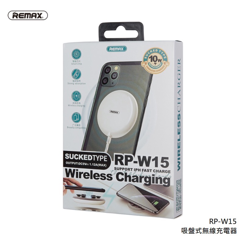 【勁昕科技】Remax/睿量吸盤式 RP-W15無線充電器10W大功率吸盤充電器