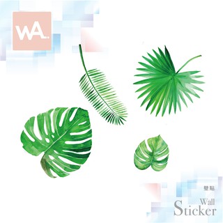 Wall Art 現貨 無痕設計壁貼 臺中實體門市 防水自黏貼紙 書房 玻璃 裝飾室內設計 森林 綠葉 蕨葉 7134