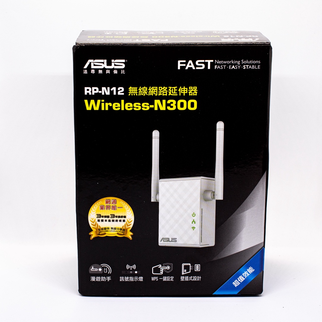 【ASUS華碩】RP-N12無線網路延伸器Wireless-N300/存取點/多媒體橋接/Wifi死角剋星