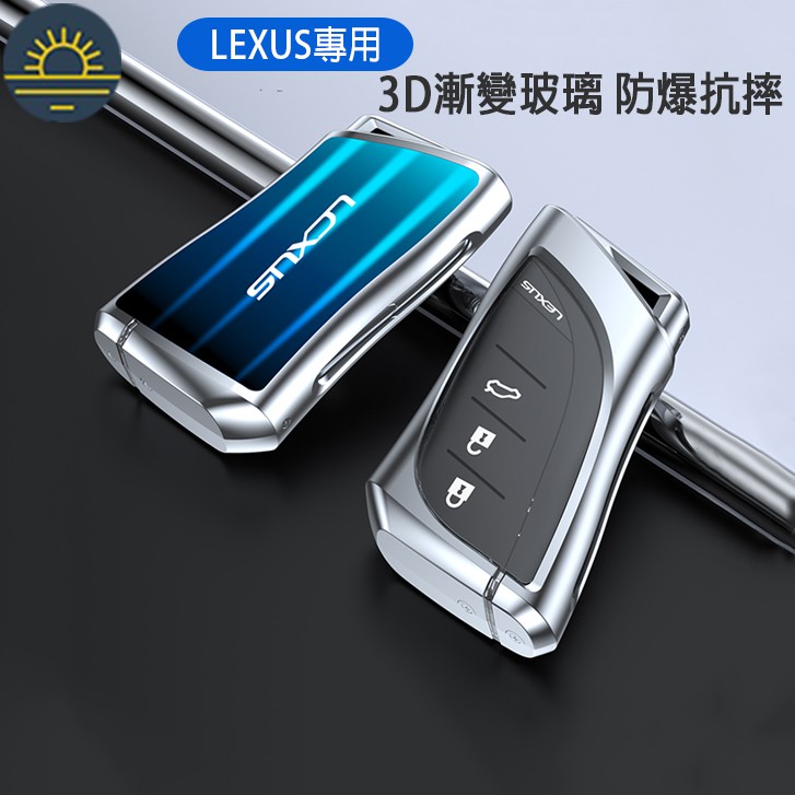 LEXUS 漸變鑰匙殼 凌志 鑰匙圈 適用 UX260h 新ES200 ES300H LS500H (LKSS-2)