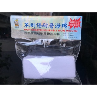 多益得不刮傷耐磨海棉（輕鬆刮玻璃刷補充海棉）