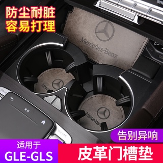 20-22款Benz賓士W167 GLE350 門槽墊 GLE450 防滑墊 GLS450水杯墊 GLS350儲物墊