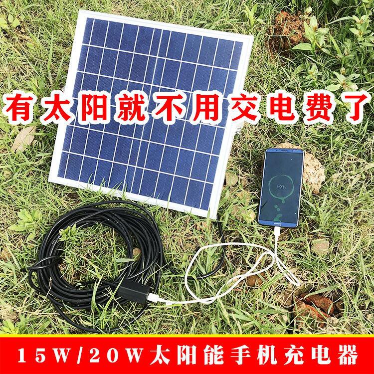 免運【大昌行】太陽能發電板15W手機快充20W光伏發電5V太陽能電池穩壓發電機USB