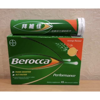 Berocca 拜維佳 維他命B群發泡錠 柳橙口味 (15錠x1條)