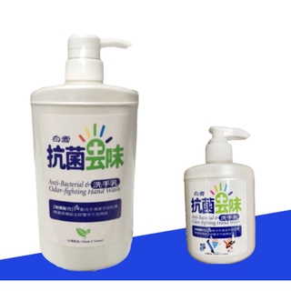 [CJ小舖] 白雪 抗菌去味洗手乳250g/1000g