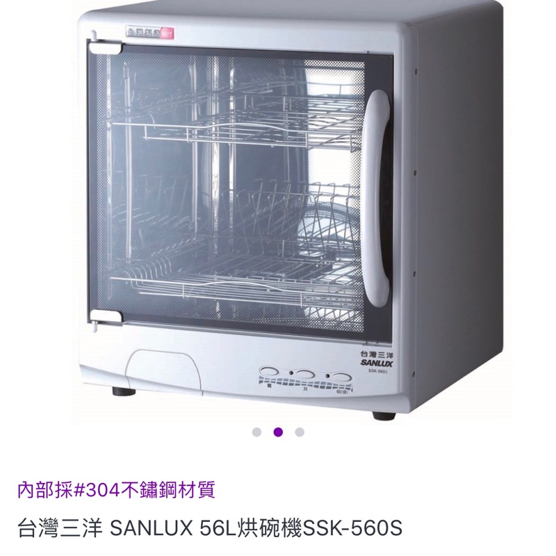 【台灣三洋SANLUX】56L雙層微電腦定時烘碗機(SSK-560S)