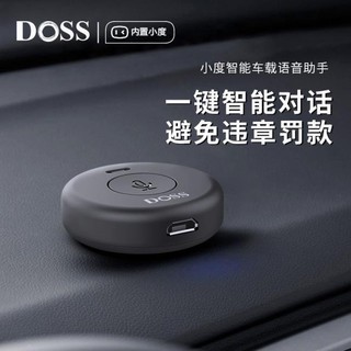 【臺灣現貨】熱賣 DOSS 小度 智慧車載 語音助手 AI 機器人 藍芽音箱 汽車 音樂 聲控 導航