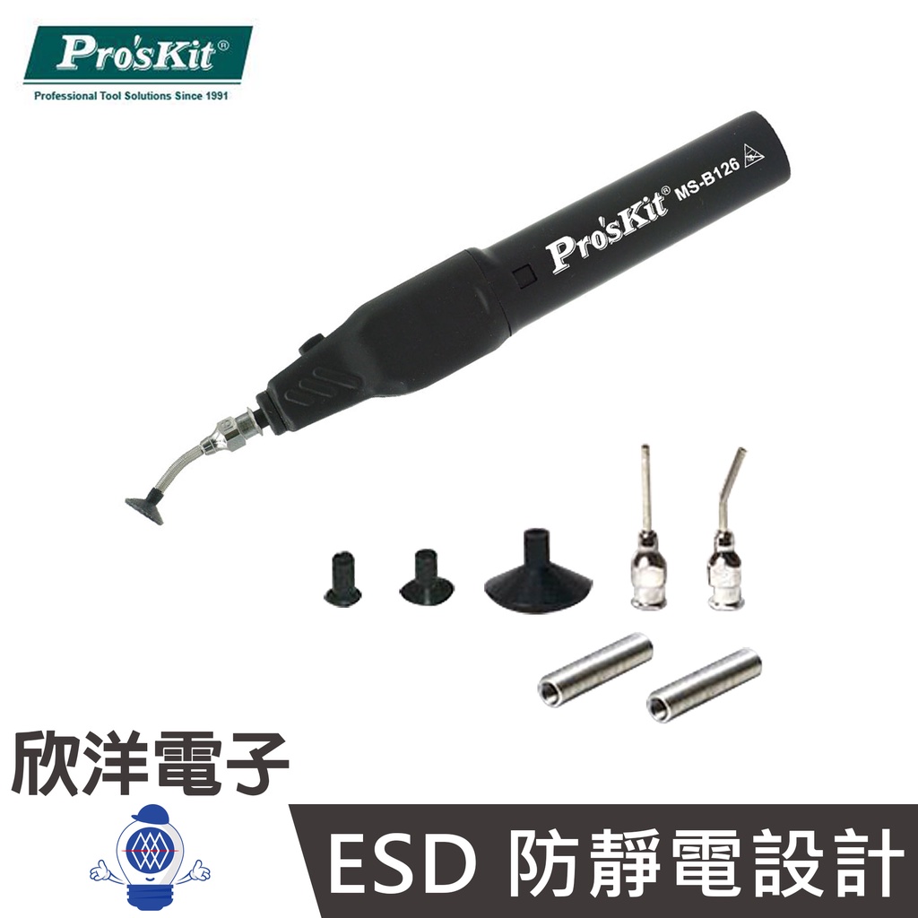 寶工Pro'sKit 真空電動吸筆 (MS-B126) 防靜電/低噪音/附2種吸頭