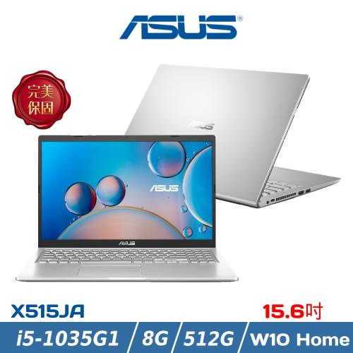 便宜賣@ 華碩 ASUS X515JA-0171S1035G1 冰柱銀 (全新未拆) X515JA X515