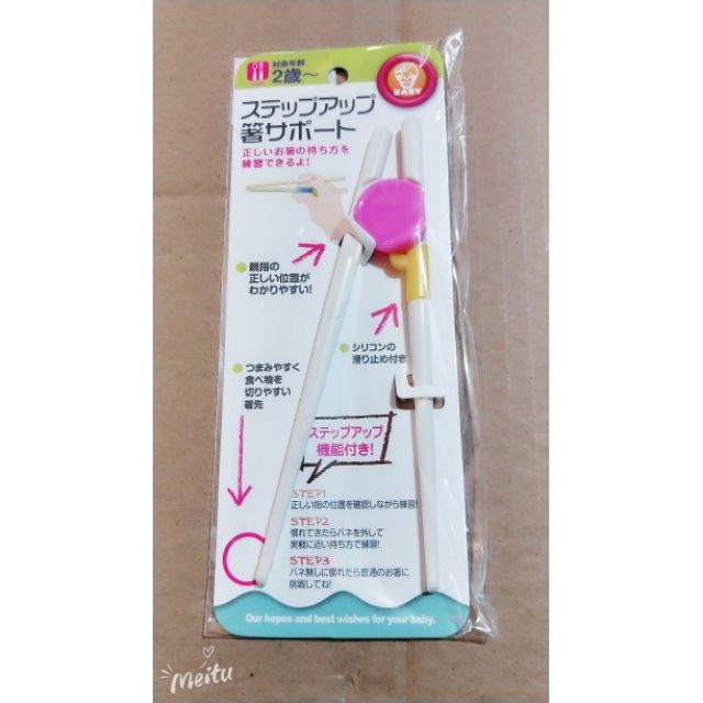 2歲學習筷 優惠推薦 21年7月 蝦皮購物台灣