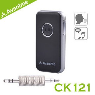 【創意貨棧】Avantree CK121 一對二多功能藍牙音樂接收器(含3.5mm轉接頭)藍芽4.1 適用家用/車用音響