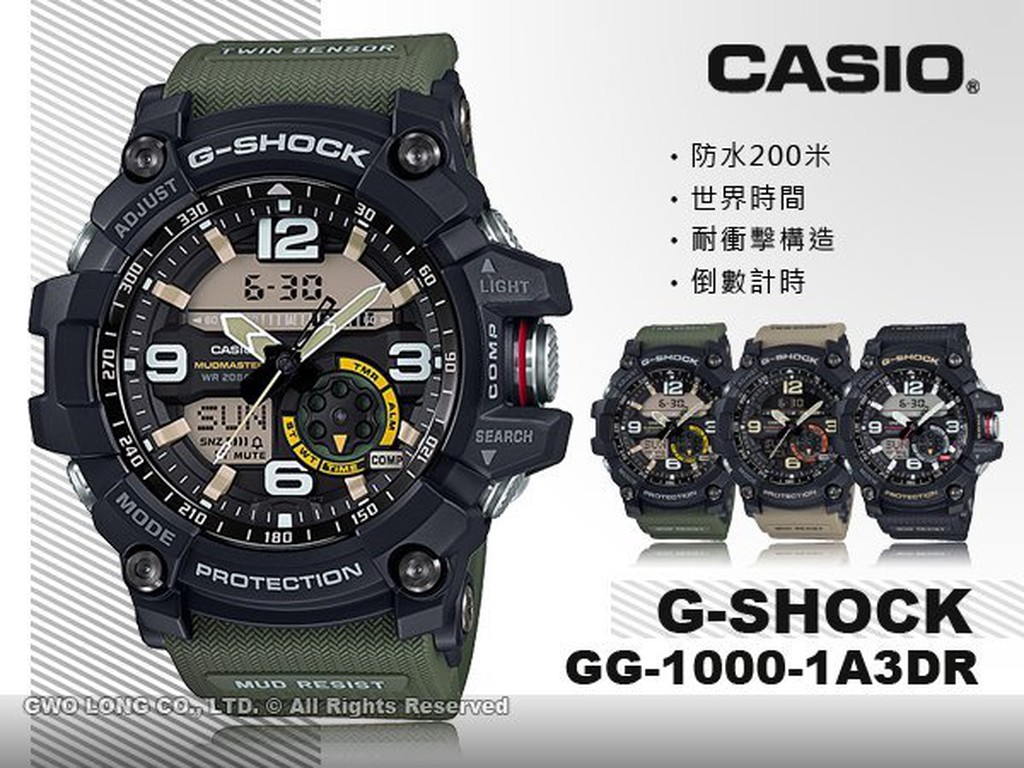 CASIO   G-SHOCK GG-1000-1A3  橡膠錶帶 LED 耐衝擊 GG-1000 國隆手錶專賣店