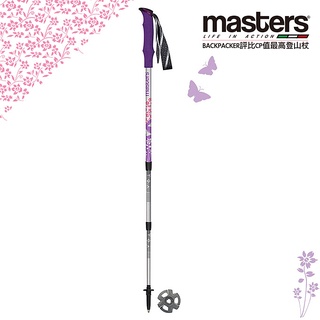 義大利MASTERS Summit Light B&F Purple輕量紫登山杖-蝴蝶系列 1入
