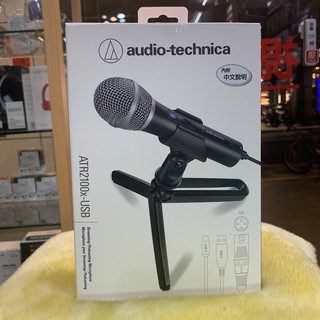 送收納袋 臺灣公司貨 不是平輸 Audio-Technica ATR2100X USB 麥克風 直播 電腦錄音 現場演出