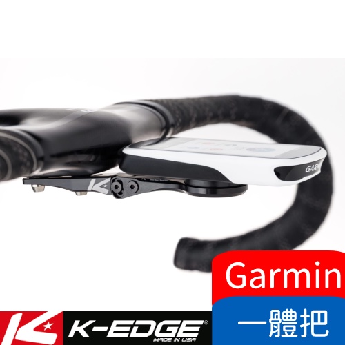 🥇台灣代理🥇美國 K-EDGE 一體把用碼錶座[單功能] (K13-2500i) 適用所有 Garmin Edge 型號