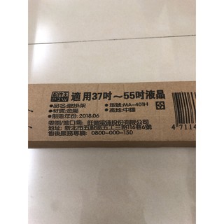 壁掛架37型以上-MA-401H