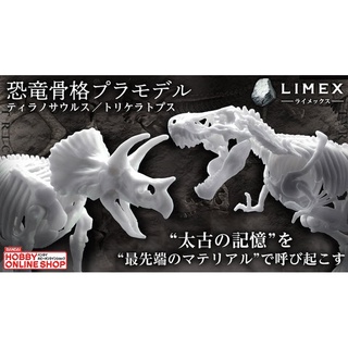 BANDAI LIMEX骨骼 恐龍組裝模型 暴龍 三角龍 組裝模型