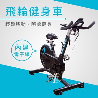 【20KG飛輪】飛輪健身車（內建電子錶）／室內腳踏車／動感單車／公路車自行車訓練／健身單車／居家健身