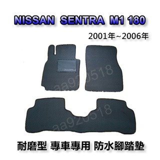Nissan-專車專用耐磨型防水腳踏墊 SENTRA M1 180 N16 腳踏墊 另有 SENTRA 後廂墊