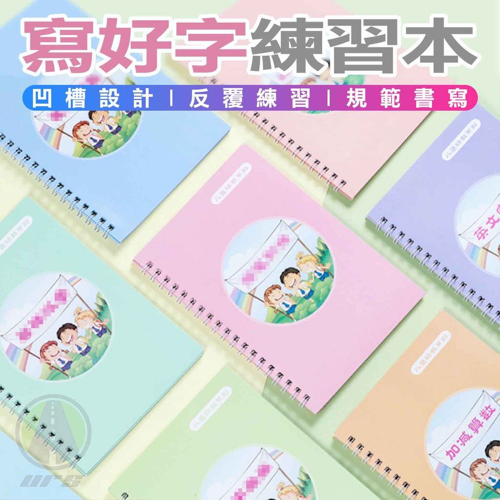 練字本 優惠推薦 21年6月 蝦皮購物台灣