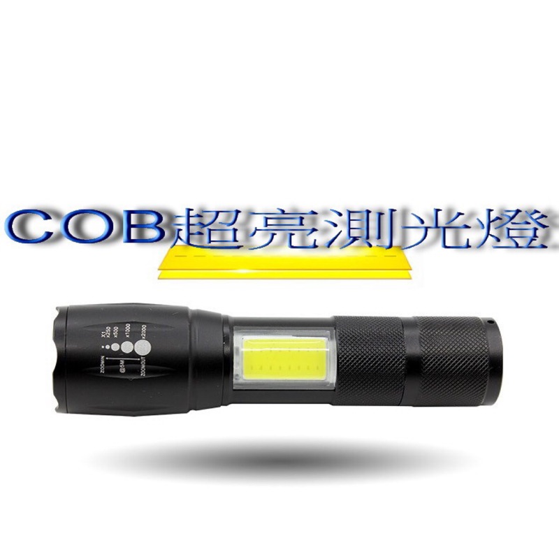T6晶片+測光COB 手電筒  1000流明 手電筒 工作燈 露營燈 腳踏車燈 尾燈