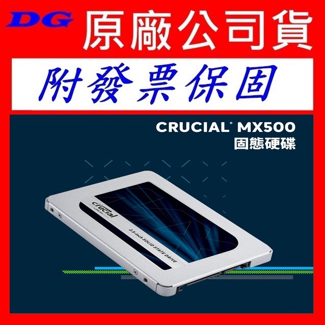 美光 MX500 250G 500G 1TB 2TB 2.5吋 SSD 7mm 原廠五年保  捷元貨