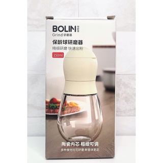 【三角貓屋】保齡球研磨器 調味料瓶 研磨 陶瓷內芯 150ml 胡椒 海鹽 M-7243 24H出貨 A00364