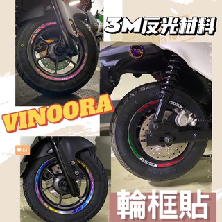 YAMAHA Vinoora 10吋輪框 3M反光輪框貼 vinoora反光貼紙 機車貼 機車貼紙 摩托車 輪框貼 車貼