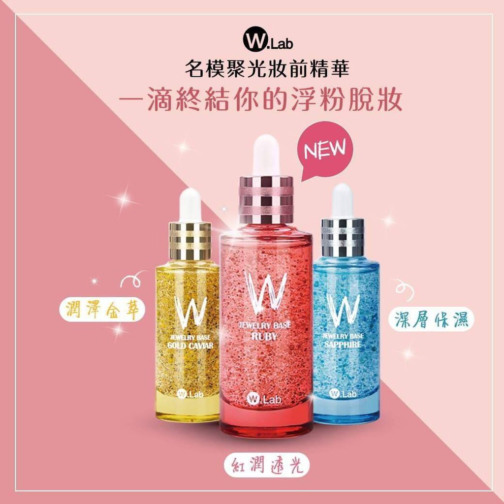 現貨 韓國w Lab 名模聚光妝前保濕精華55ml Wlab 蝦皮購物