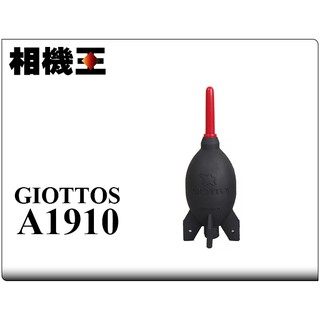 ☆相機王☆Giottos A1910 火箭式吹球 中型 #1390