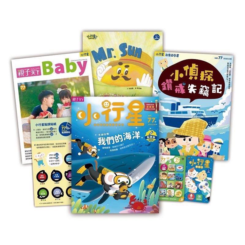 最新刊22年8月號小行星幼兒誌 點讀版 蝦皮購物