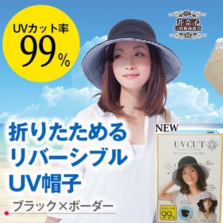 ✿花奈子✿日本 正版 UV防曬 雙面戴漁夫帽 鋼絲 防曬帽 雙面戴 折疊 遮陽帽 抗紫外線 帽 藍白條紋 露營 漁夫帽