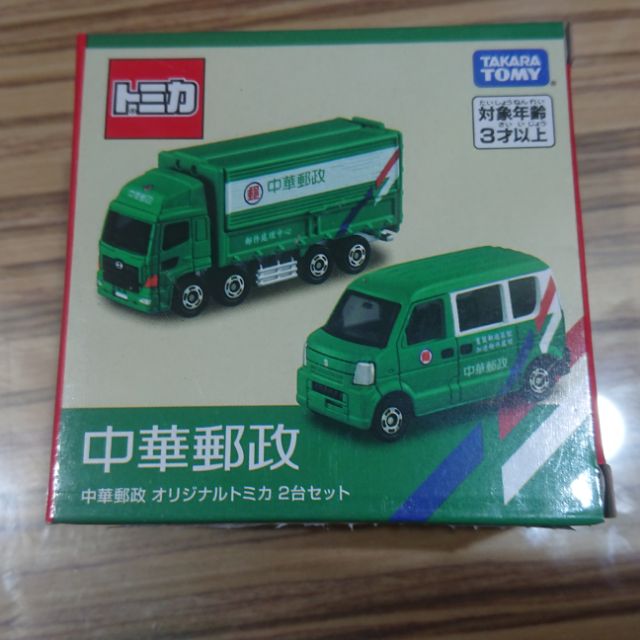 Tomica 中華郵政車組 +黑松沙士車+警察車 郵局車 特注 台灣限定版