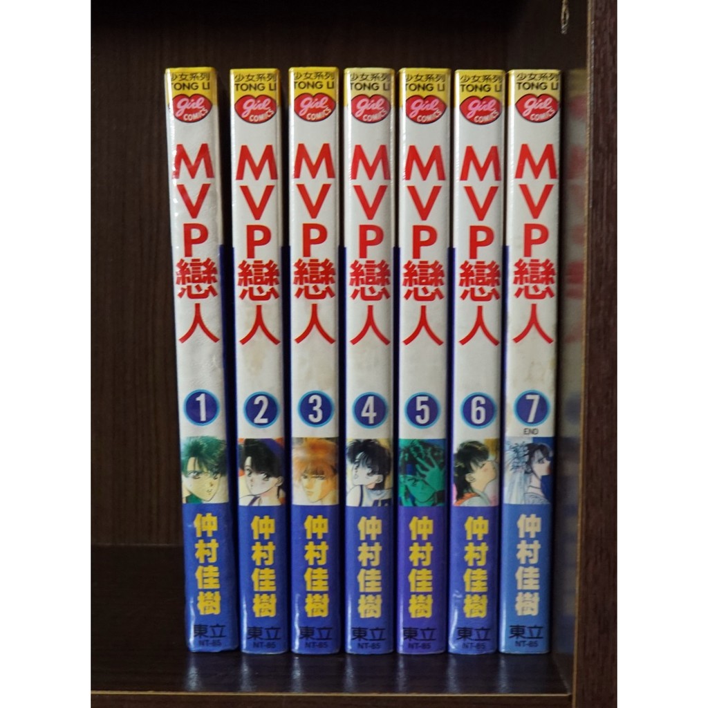 Mvp戀人1 7完 仲村佳樹 大和橘 無章釘 蝦皮購物