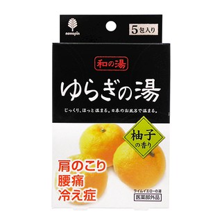 日本原裝進口 和的湯入浴劑/泡湯粉/泡澡粉-柚子香5包入