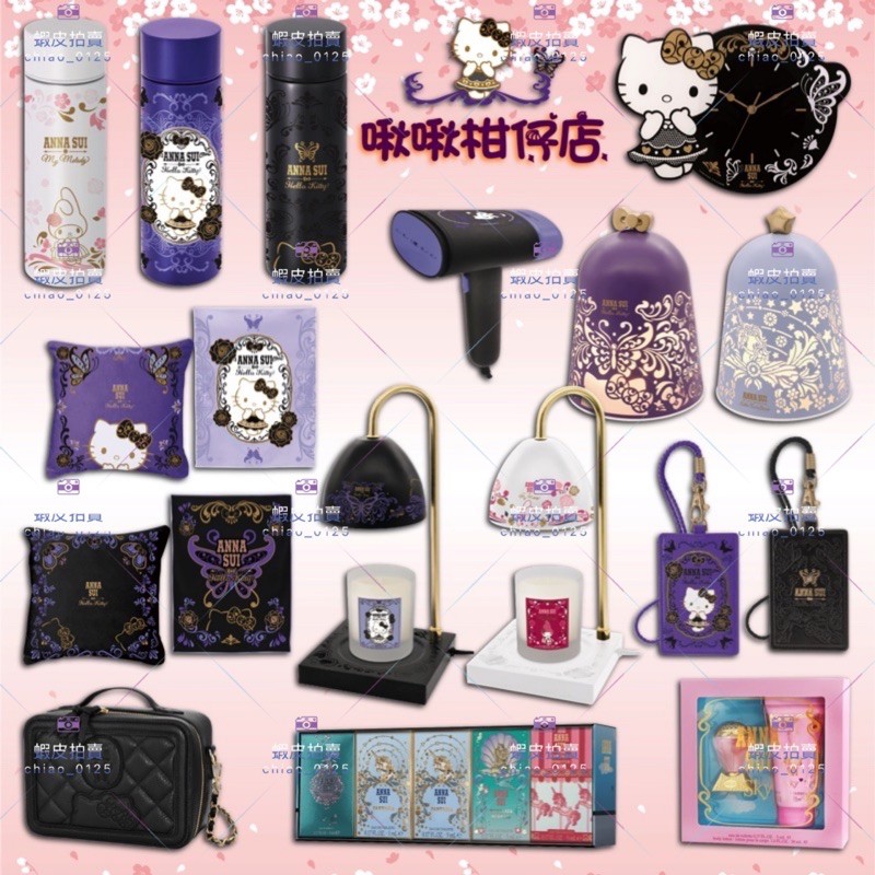 (現貨/限量)💯7-11 HELLO KITTY ANNA SUI 輕量保溫瓶 證件套 隨行包 抱枕 掛燙機 夜燈 掛鐘