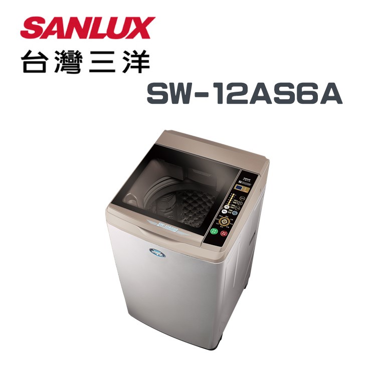 ✿聊聊最便宜✿全台配裝✿全新未拆箱 SW-12AS6A【SANLUX台灣三洋】12公斤 單槽洗衣機