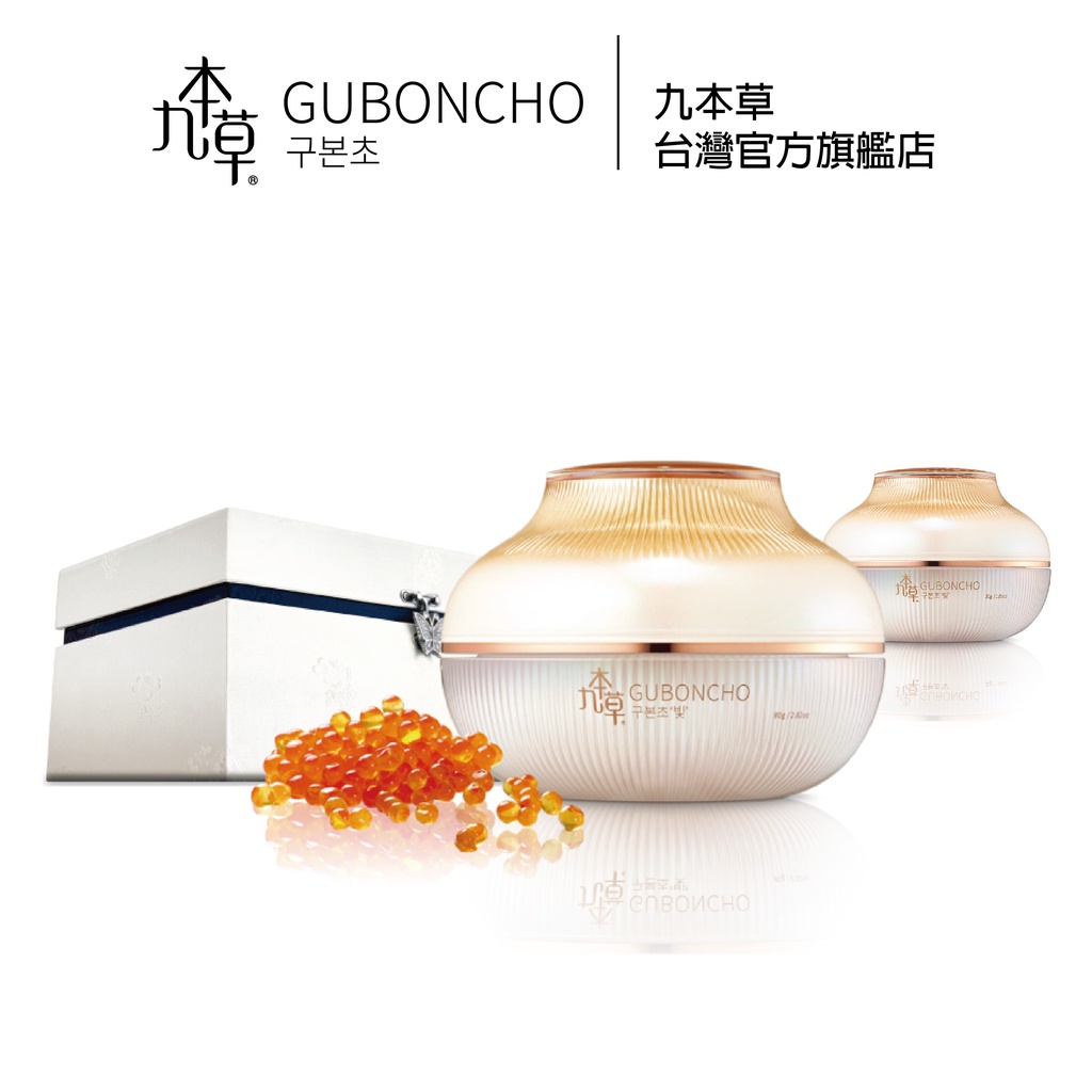 【GUBONCHO 九本草】UGB 光日霜(還幼日霜)Guboncho Day Cream 80g+30g