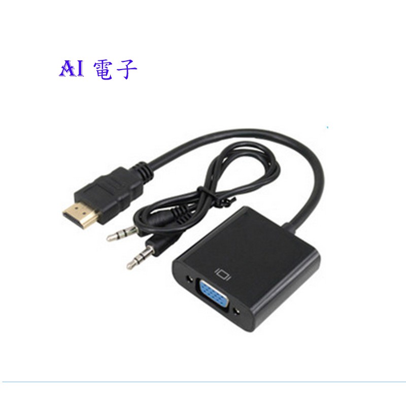 【AI電子】*(32-15) 樹莓派 HDMI轉VGA轉換器帶音頻 高清1080P HDMI轉VGA轉換線帶聲音