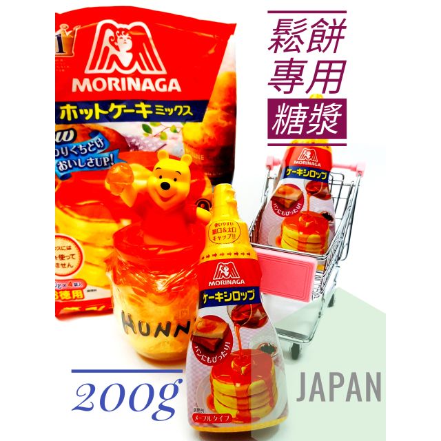 日本 挑戰最便宜 森永Morinaga 鬆餅專用糖漿 鬆餅粉 現貨