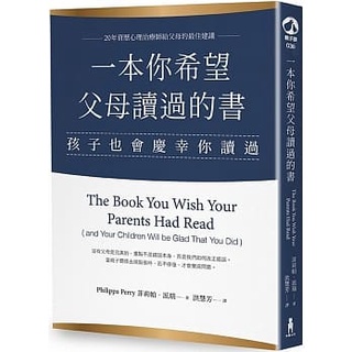 《木馬》一本你希望父母讀過的書 孩子也會慶幸你讀過