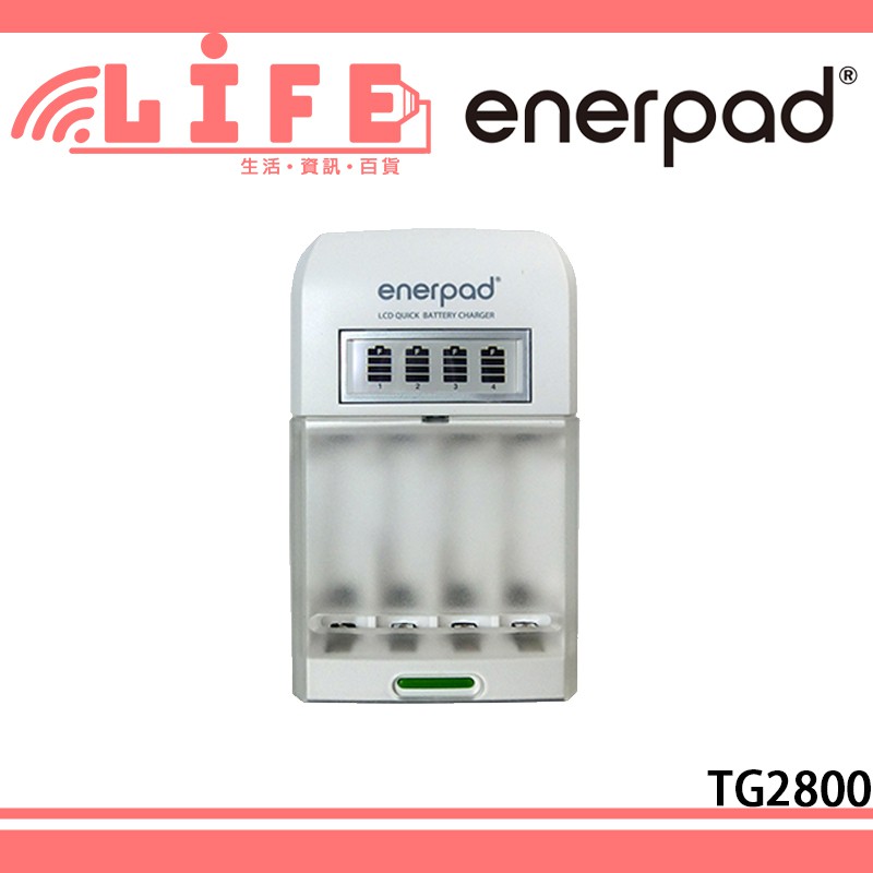 【生活資訊百貨】enerpad 愛良品 TG2800 TG-2800 鎳氫電池充電器 3號電池 4號電池