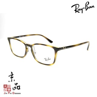 RAYBAN RB 7149D 2012 55mm 玳瑁色 膠框 金屬鼻託 雷朋眼鏡 公司貨 JPG 京品眼鏡